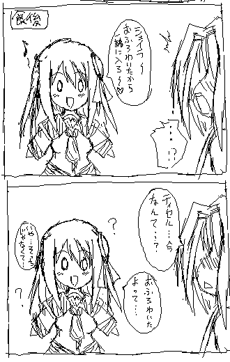 失敗四コマ